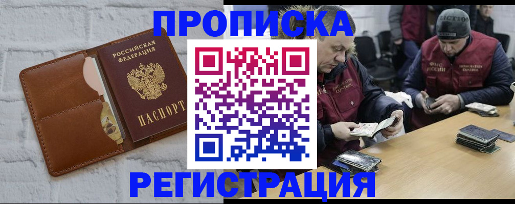 временная регистрация для школы в Костомукше