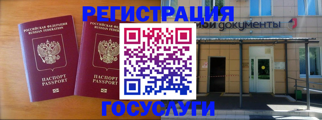 временная регистрация в Костомукше