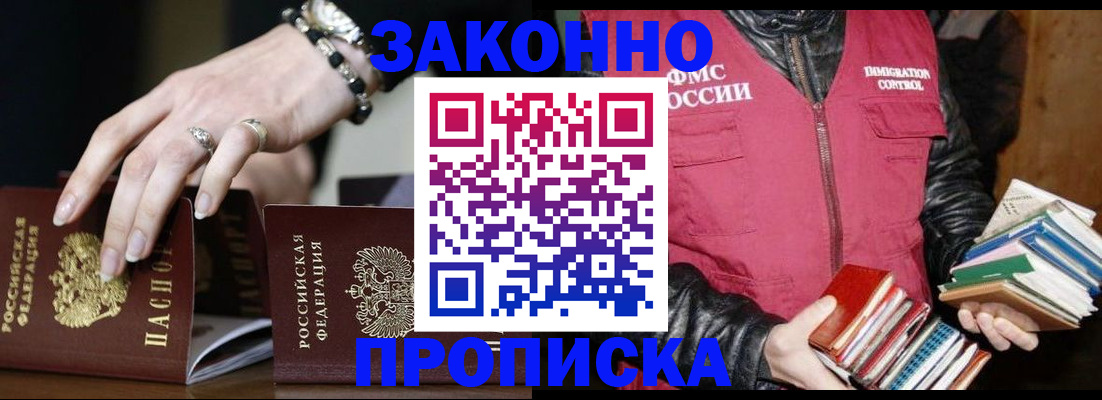 временная регистрация 2025 в Костомукше