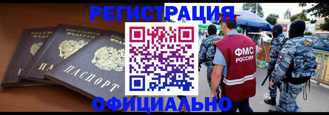 прописка поиск в Костомукше