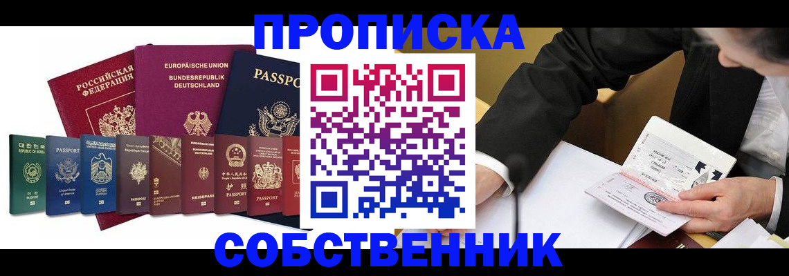 прописка поиск в Костомукше