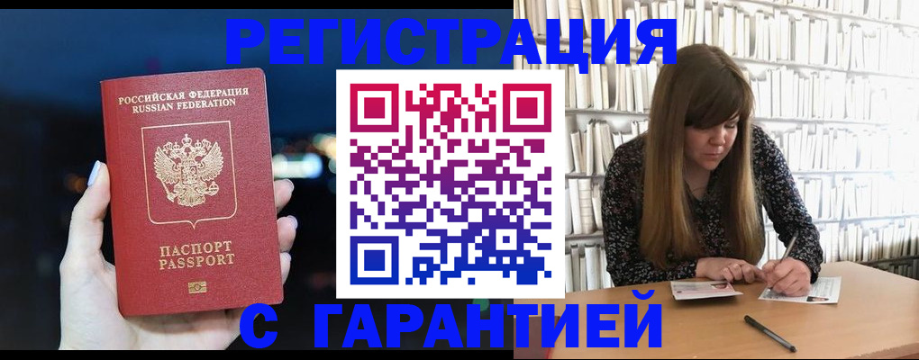 временная регистрация гарантия в Костомукше