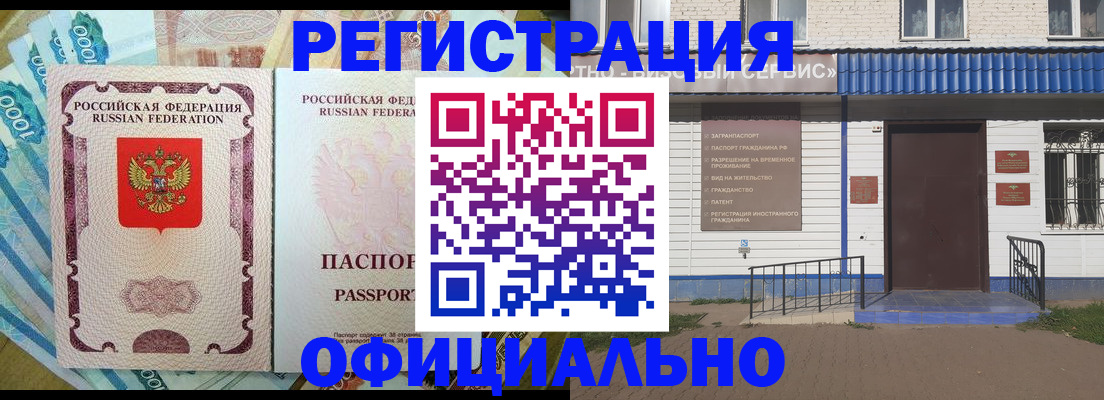 временная регистрация гарантия в Костомукше